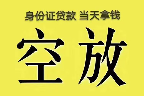北京12快速小额贷款-北京12大学生信用贷款-北京12哪里可以私人借款