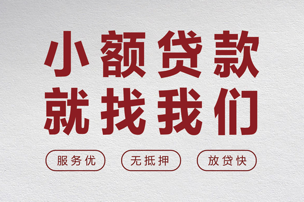 北京12民间个人借贷-北京12应急借钱空放-北京12身份证贷款