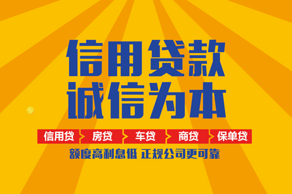 北京12信用贷款办理-北京12空放贷款当天下款-北京12私借空放