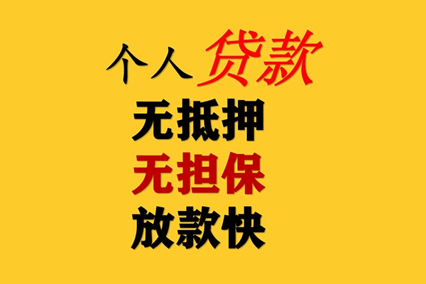 北京12哪有民间借贷-北京12应急贷款-北京12信用贷款网