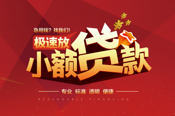北京12短借私借空放-北京12身份证正规贷款-北京12民间借贷私人放款