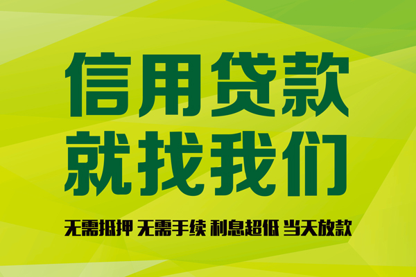 北京12个人贷款小额贷款-北京12哪有民间借贷-北京12私人借贷