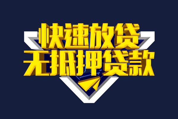 北京12生意贷-北京12小额贷款-北京12小额空放