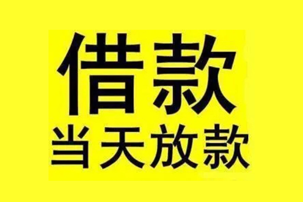 北京12个人借贷-北京12私人贷款联系电话-北京12无抵押小额贷款
