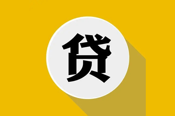 北京12地区公积金信用贷款-北京12私人贷款联系电话-北京12信用贷款