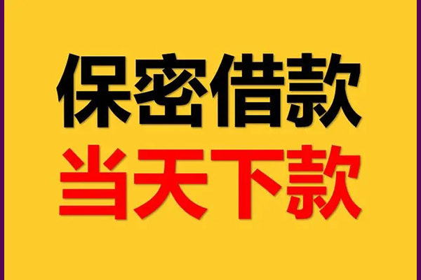 北京12私人小额贷款-北京12快速借私借-北京12身份证贷款在线