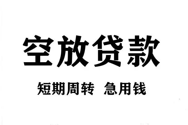 北京12个人借贷不查征信-北京12贷款空放-北京12小额信用贷款