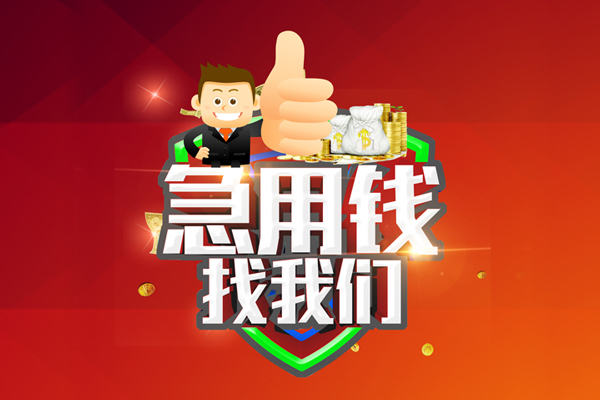 北京12民间借贷款-北京12信用贷款-北京12身份证线下贷款
