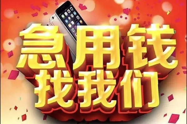 北京12私人工程贷款-北京12私借空放-北京12小额贷款当天放款