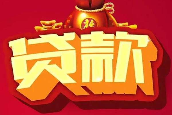 北京12贷款只要身份证-北京12私人借贷私借-北京12个人借贷平台