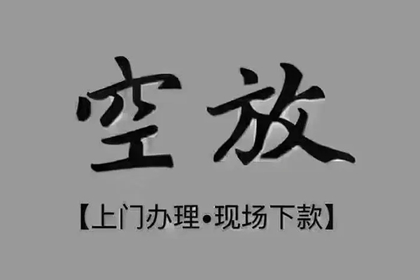 北京12私人借钱-北京12哪里可以小额贷款-北京12私人放款联系方式