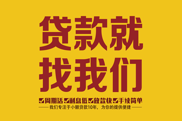 北京12小额贷款官网-北京12贷款包过当天放款-北京12个人贷款额