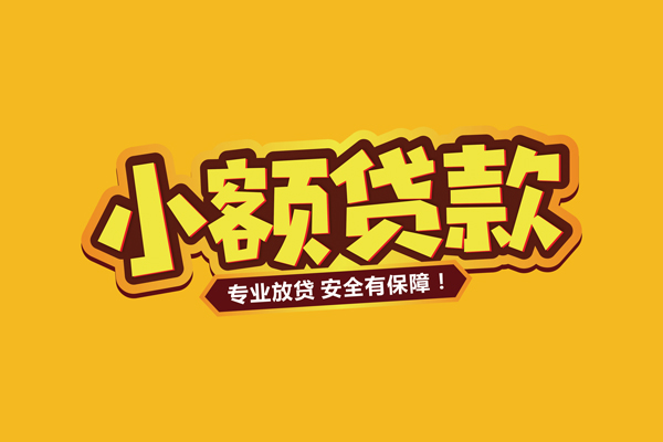 北京12私借空放直接上门-北京12私人放贷-北京12私人空放二次私借