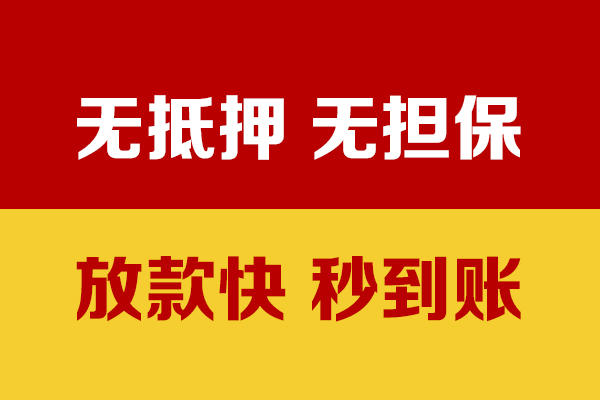 北京12贷款包过当天放款-北京12小额私人借贷-北京12小额贷款官网