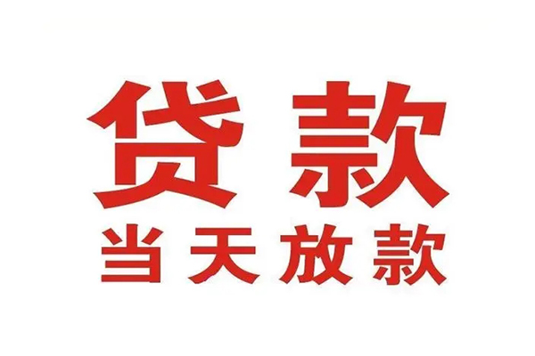 北京12个人借贷不查征信-北京12私人私借-北京12私人信用贷款