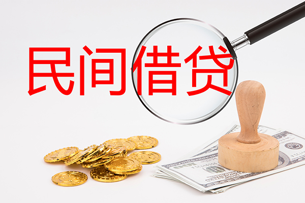 北京12空放借款-北京12民间短期私借借款-北京12私人私借