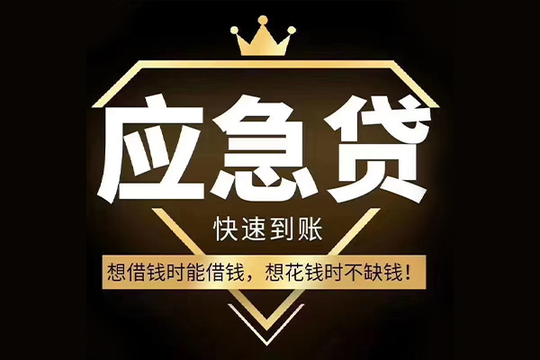 北京12民间小额借贷-北京12私人借贷平台-北京12哪有民间借贷