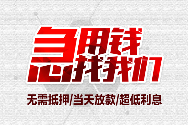 北京12个人借贷放款-北京12短借急用钱-北京12身份证借私借