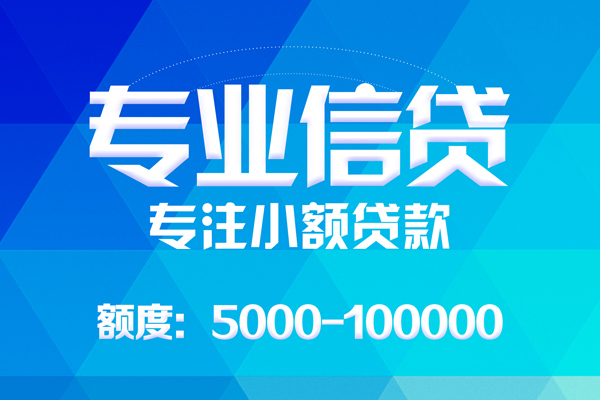 北京12应急贷款-北京12个人贷款-北京12哪里有民间借贷