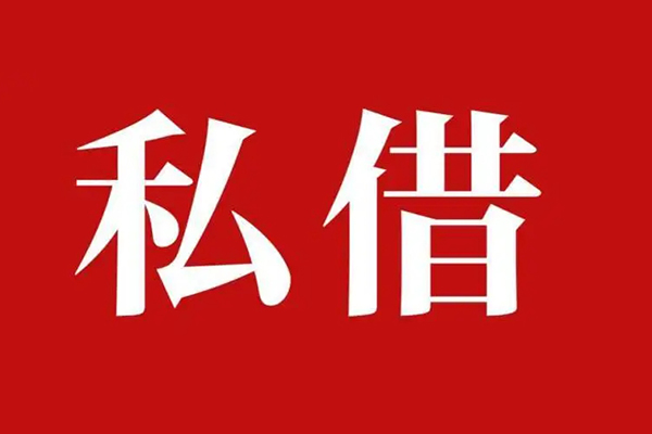 北京12民间无抵押借钱-北京12私人贷款小额贷款-北京12社保信用贷款