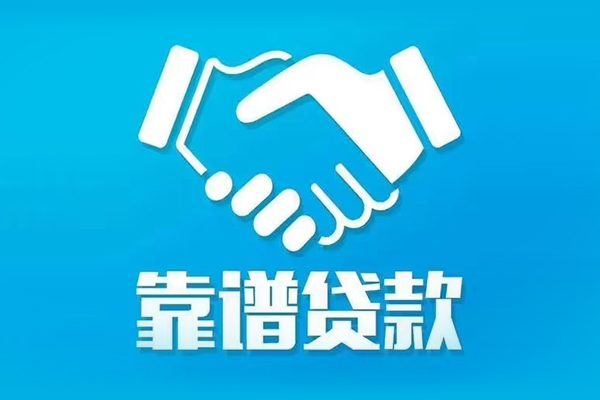 北京12借私借-北京12空放贷款-北京12身份证办理贷款